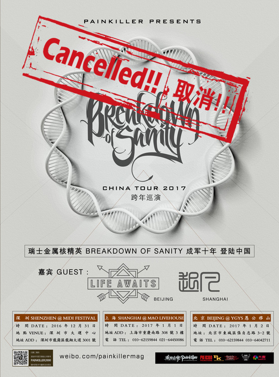 canceled!!! BREAKDOWN OF SANITY is coming in New Year's Day!!!